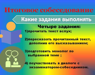 Какие задания выполнять